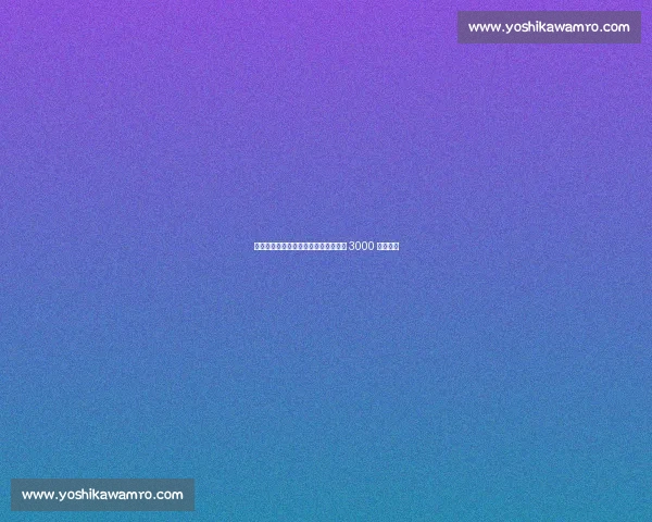 费内巴切询价安古伊萨，那不勒斯坚守 3000 万欧标价