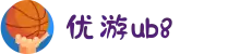 优游国际(中国)UB8平台-共创美好未来